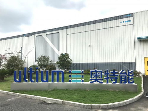 上汽通用全新電池系統工廠投產 國產化率超95% 助力?？藗愃闺姎饧铀俦就粱M程